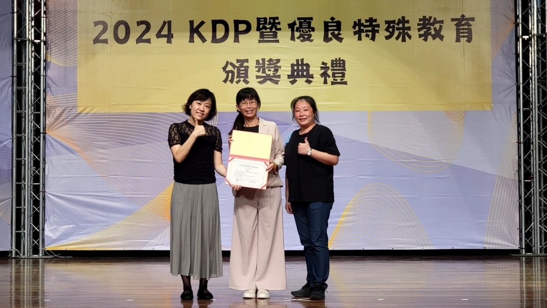 榮獲學校經營與教學創新KDP國際認證獎